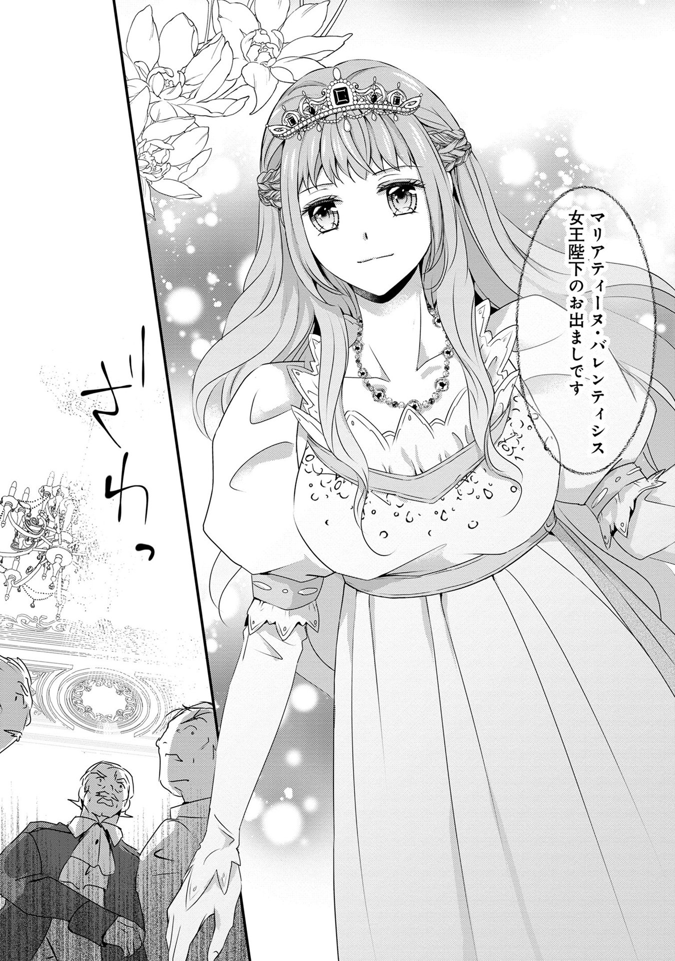 偏屈宰相、幼妻に篭絡される ～契約結婚でも夫婦は夫婦です～ - raw - 第2話 - https://jppp.mangajikan.cc/jppp/05291540/3o4no0t4py2.jpeg