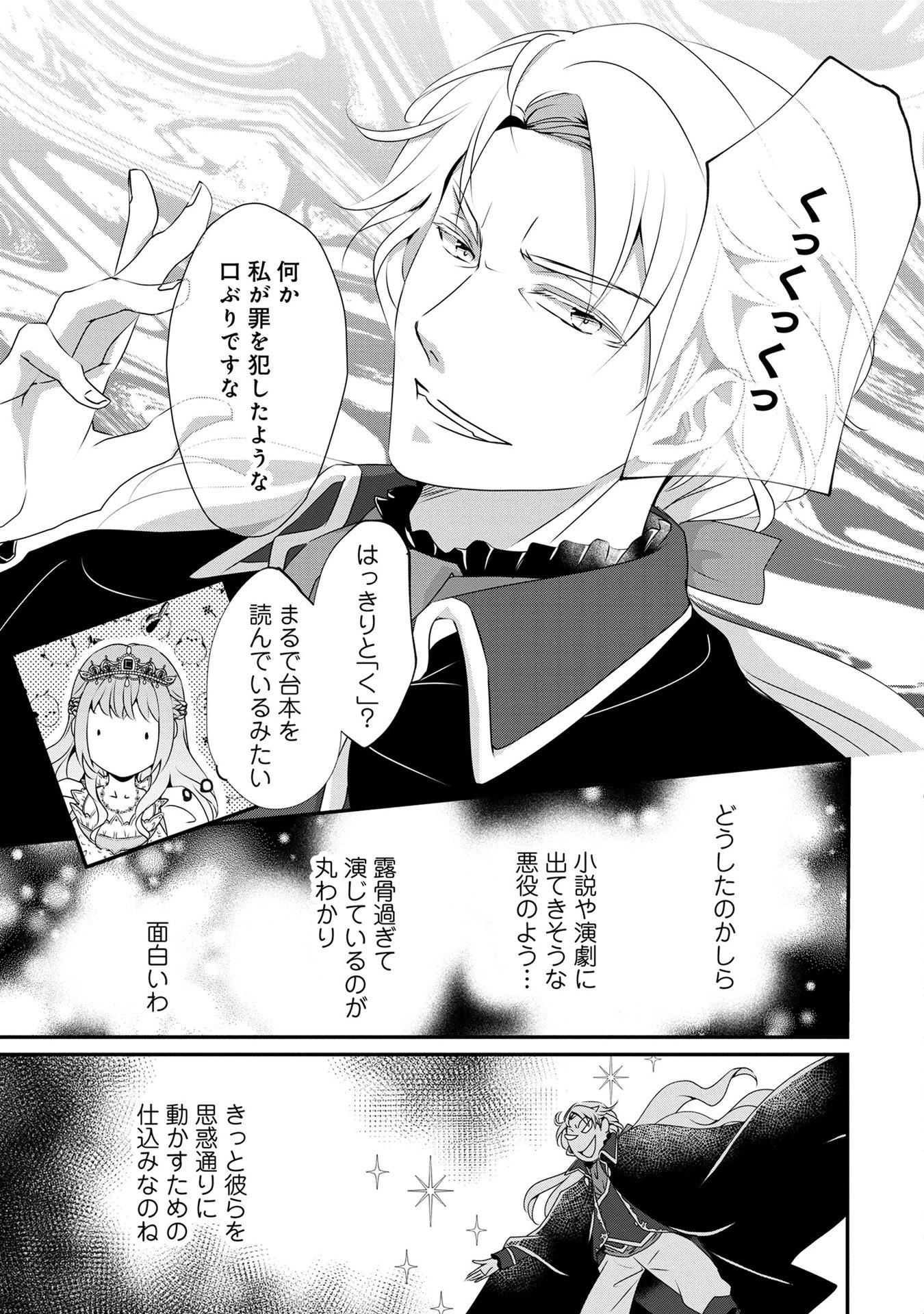 偏屈宰相、幼妻に篭絡される ～契約結婚でも夫婦は夫婦です～ - raw - 第2話 - https://jppp.mangajikan.cc/jppp/05291540/whn5epfrbai.jpeg