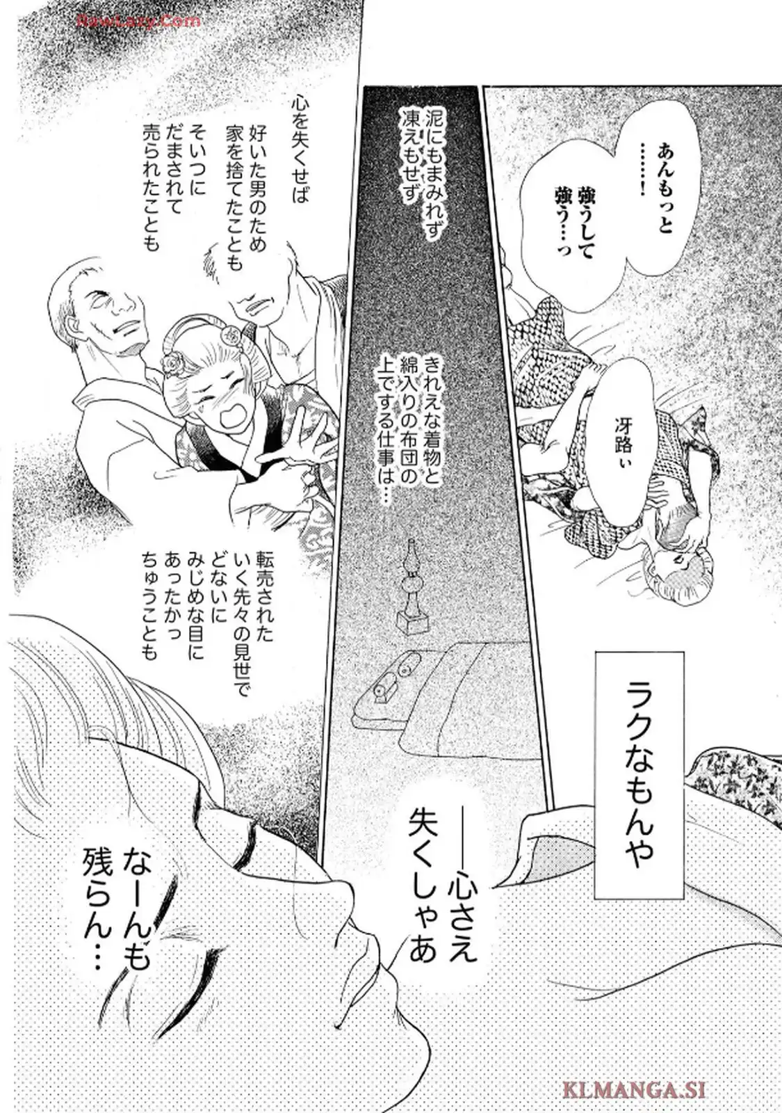 声なきものの唄～瀬戸内の女郎小屋～ 第110話 - Page 34