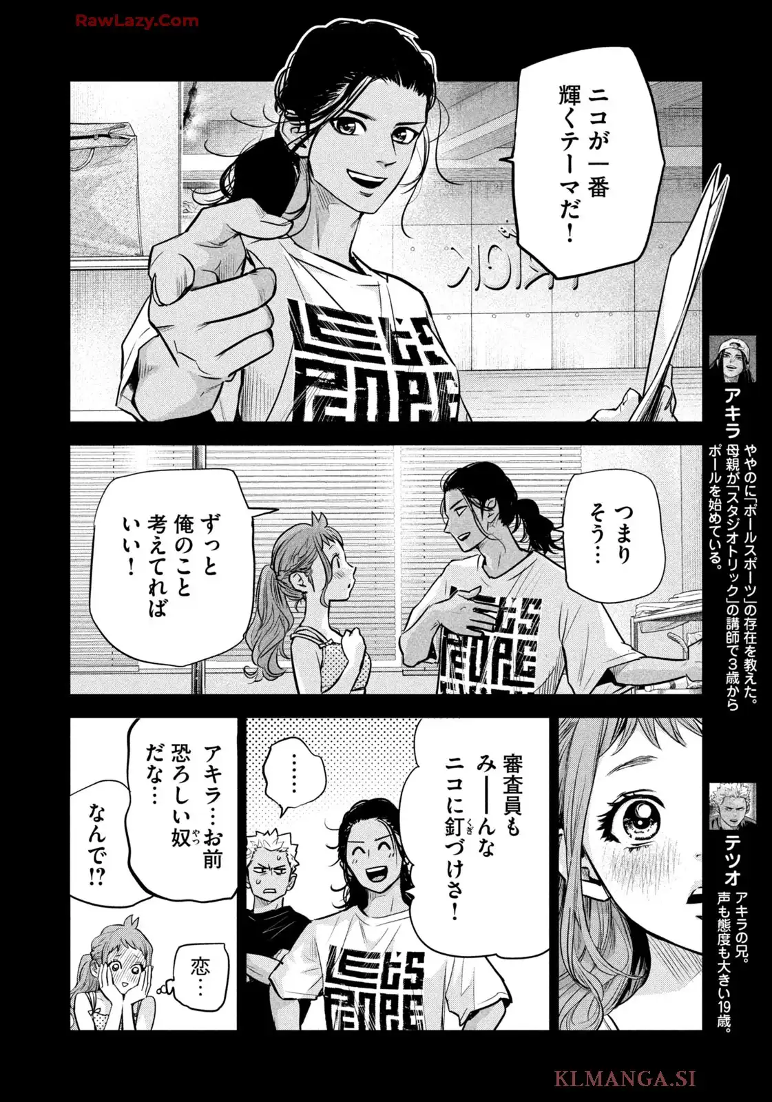 POLE STAR 第43話 - Page 28