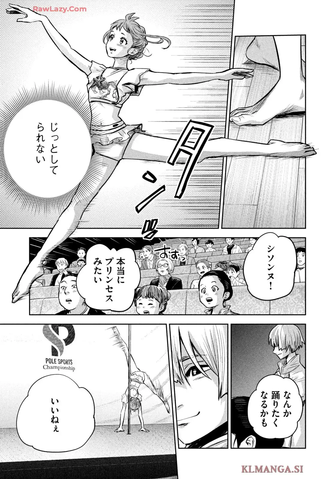 POLE STAR 第43話 - Page 30