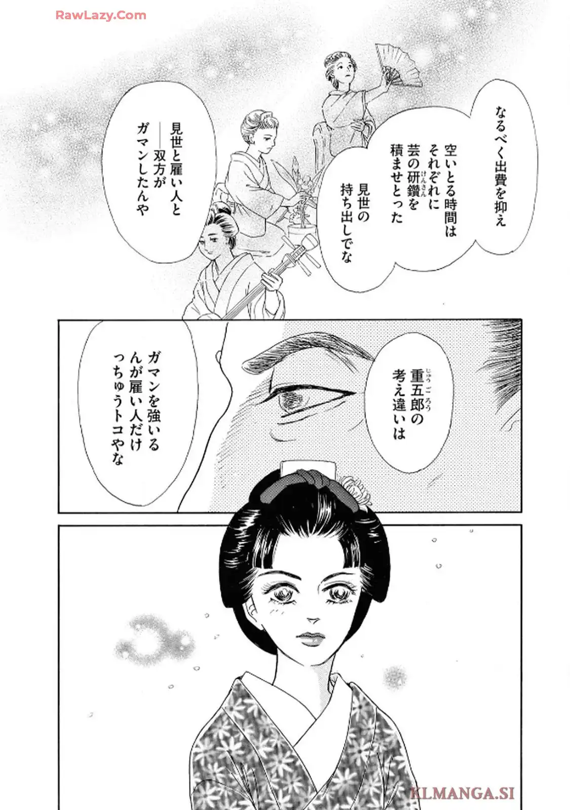 声なきものの唄～瀬戸内の女郎小屋～ 第110話 - Page 27