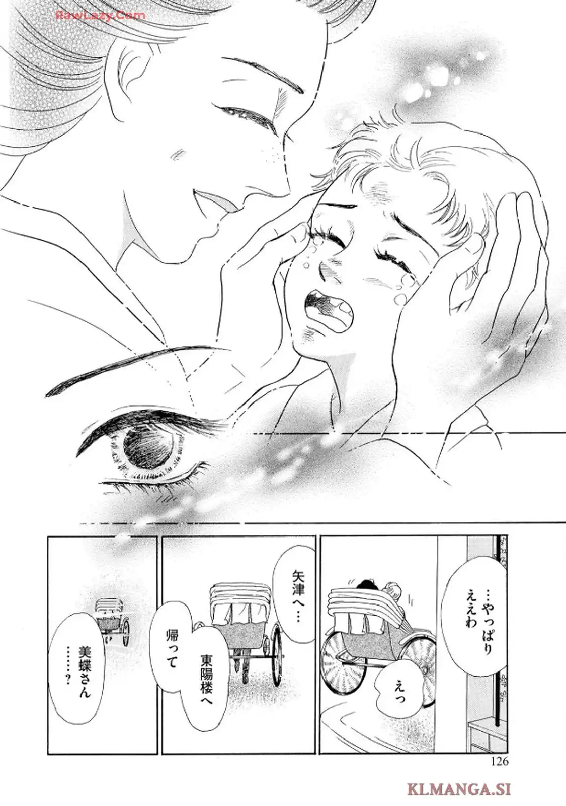 声なきものの唄～瀬戸内の女郎小屋～ 第110話 - Page 32