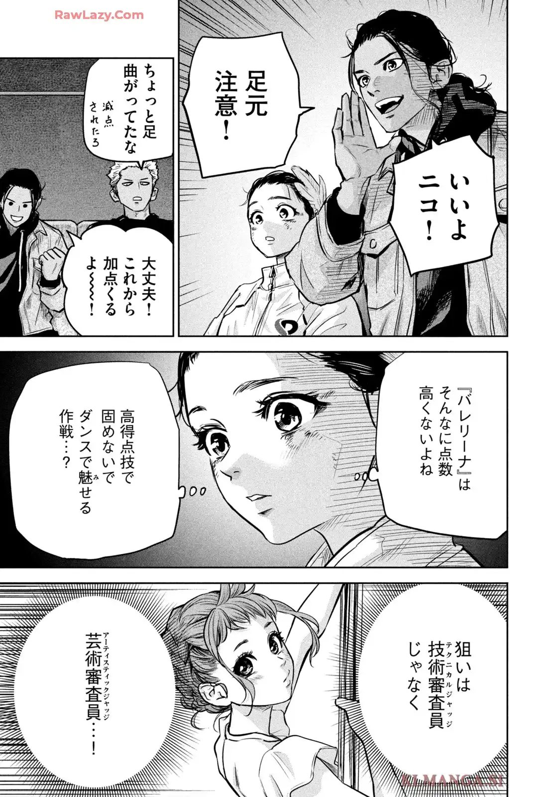 POLE STAR 第43話 - Page 21