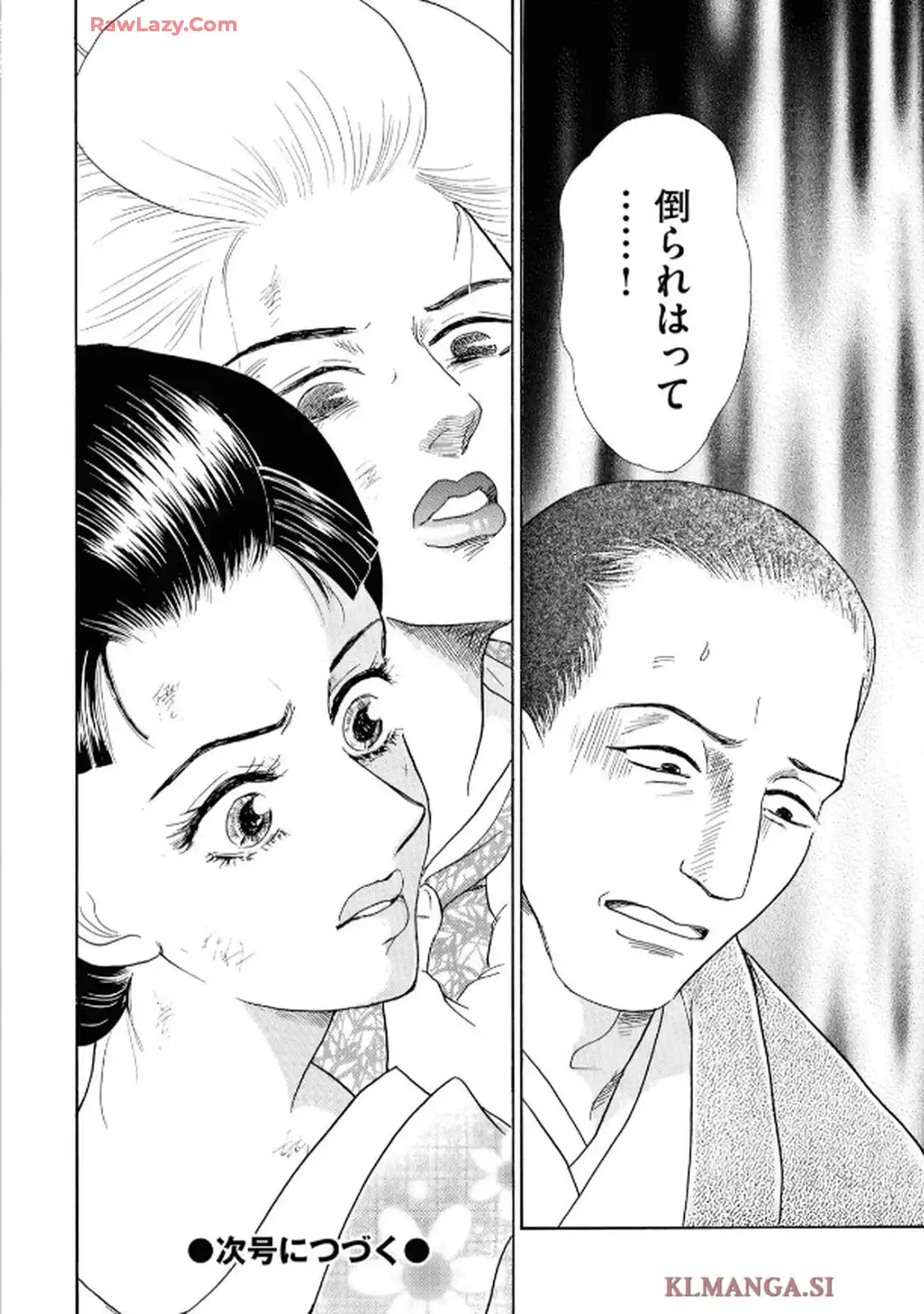 声なきものの唄～瀬戸内の女郎小屋～ 第110話 - Page 40