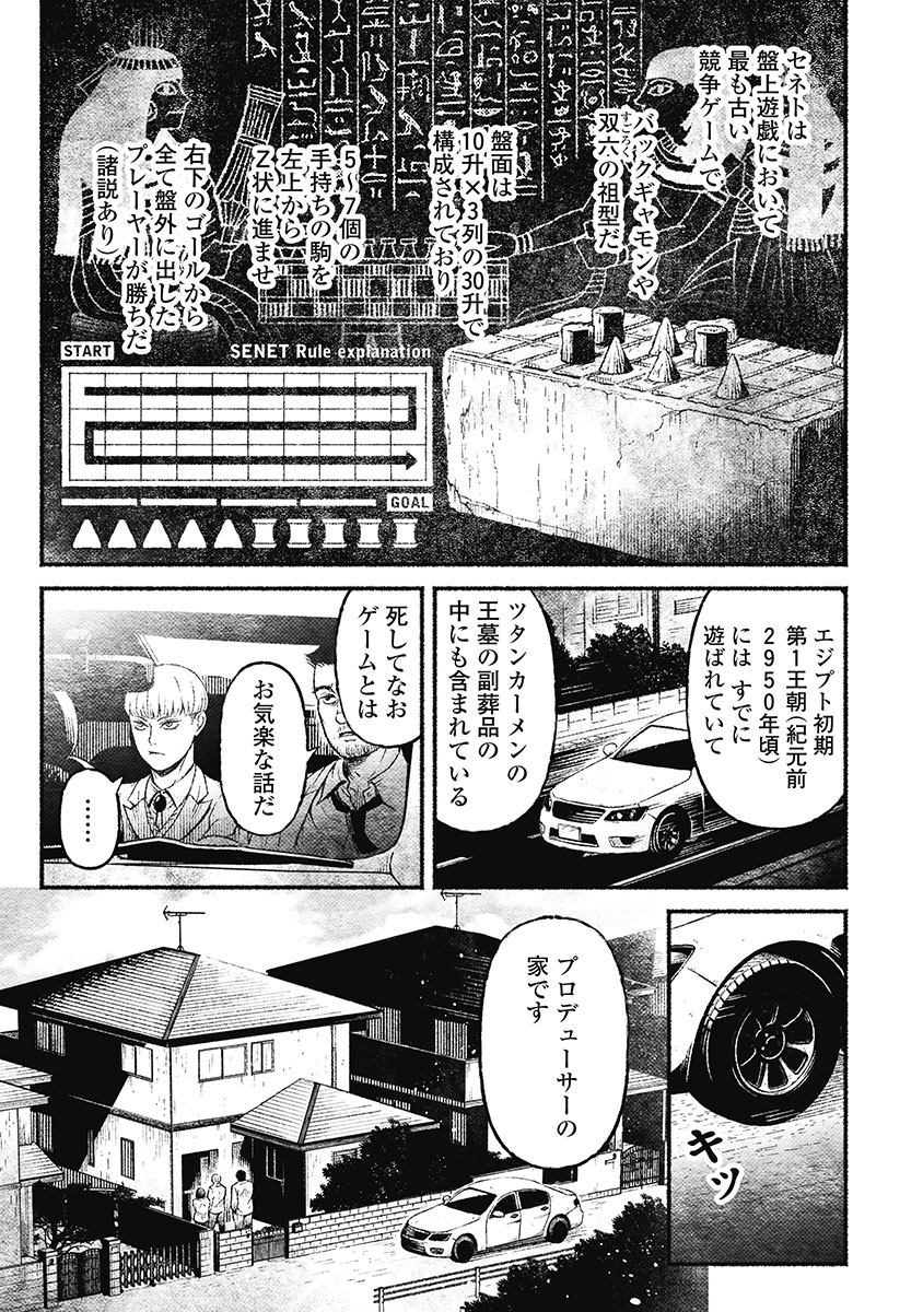 戸村助教授のアソビ 第2話 - Page 17