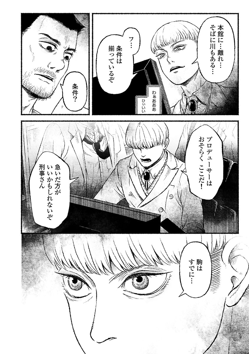 戸村助教授のアソビ 第2話 - Page 36