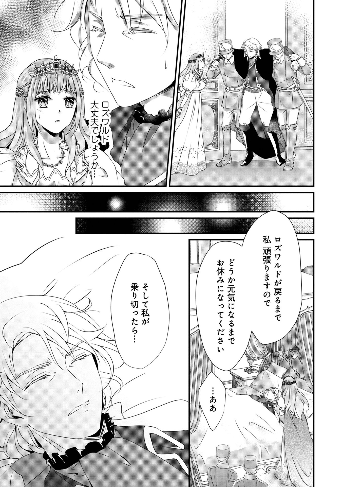 偏屈宰相、幼妻に篭絡される ～契約結婚でも夫婦は夫婦です～ - raw - 第2話 - https://jppp.mangajikan.cc/jppp/05291559/igeqzmqudqs.jpeg