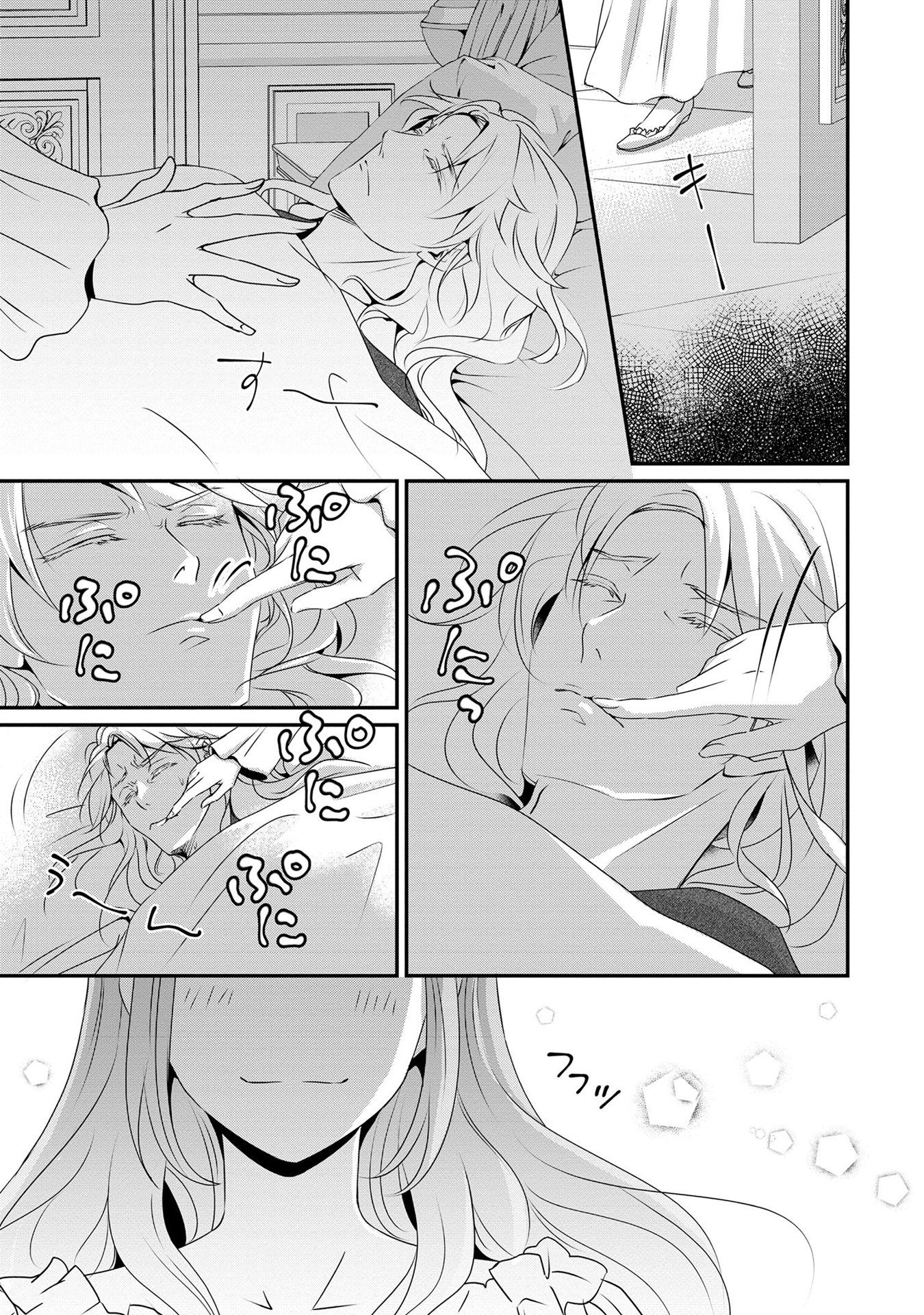 偏屈宰相、幼妻に篭絡される ～契約結婚でも夫婦は夫婦です～ - raw - 第2話 - https://jppp.mangajikan.cc/jppp/05291559/sopjyt3eick.jpeg