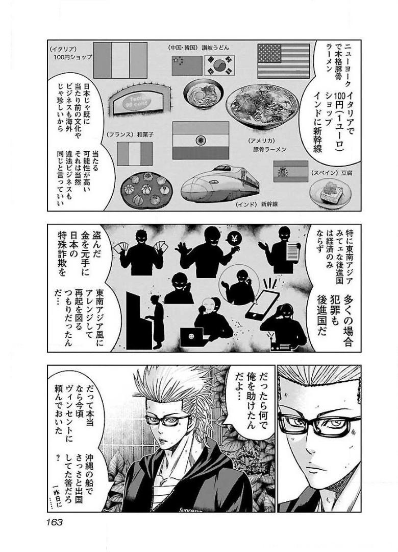 バウンサー - raw - 第49話 - https://jppp.mangajikan.cc/jppp/05291825/1blz25wnd1h.jpg