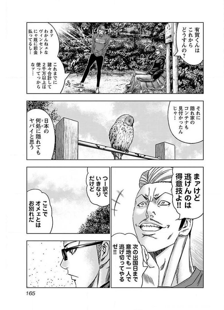 バウンサー - raw - 第49話 - https://jppp.mangajikan.cc/jppp/05291825/35qykzbnhzi.jpg