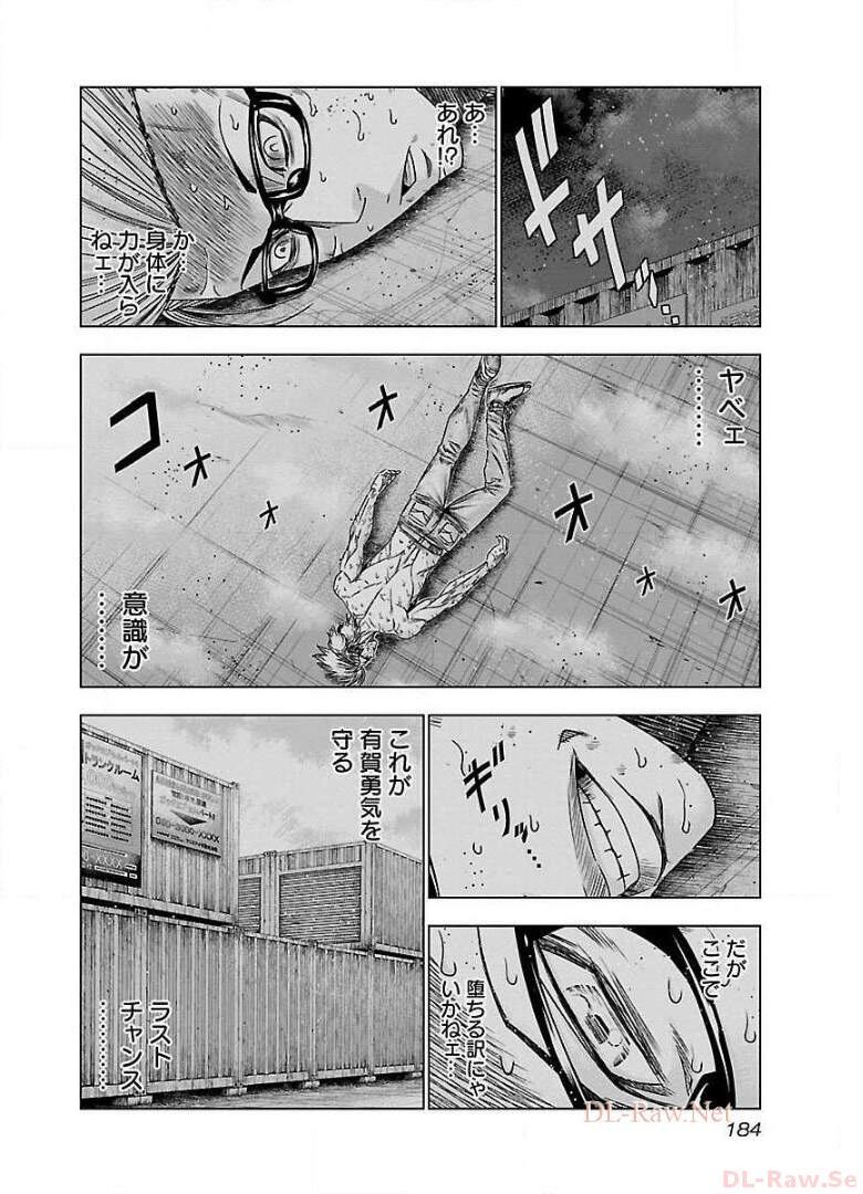 バウンサー - raw - 第49話 - https://jppp.mangajikan.cc/jppp/05291825/35uuqra23kr.jpg