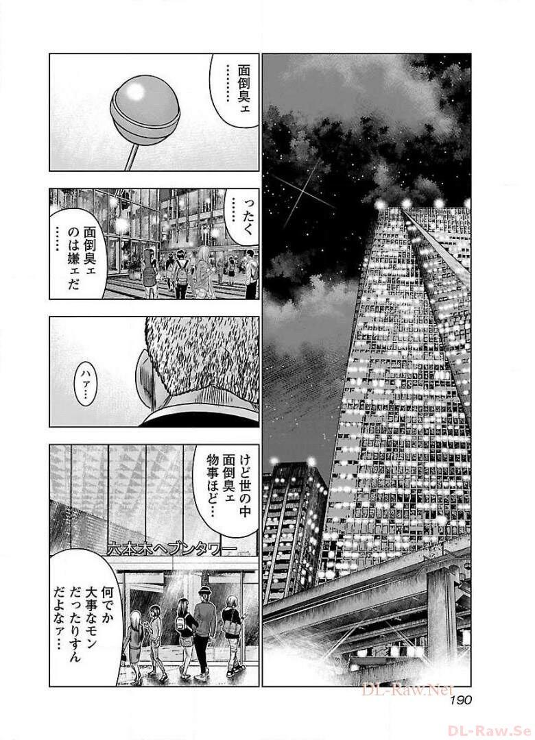 バウンサー - raw - 第49話 - https://jppp.mangajikan.cc/jppp/05291825/5oln0svtqh5.jpg