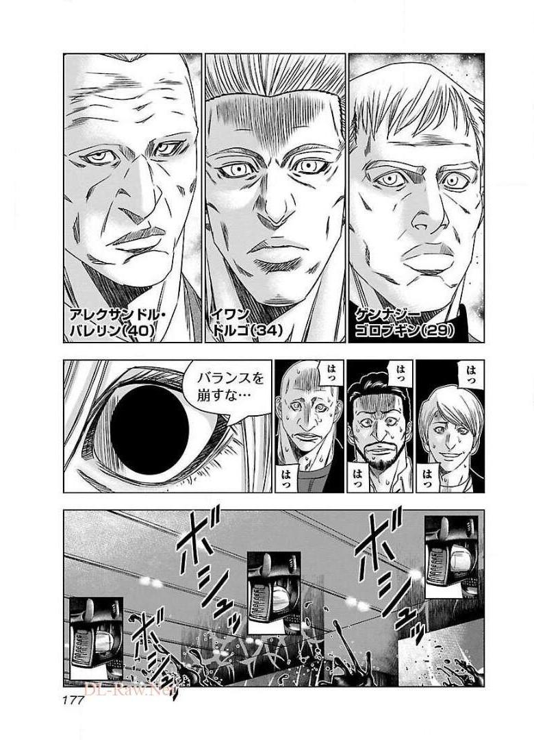バウンサー - raw - 第49話 - https://jppp.mangajikan.cc/jppp/05291825/ambhpiilz5s.jpg
