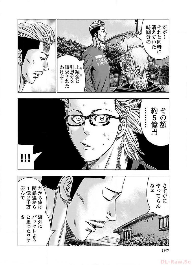 バウンサー - raw - 第49話 - https://jppp.mangajikan.cc/jppp/05291825/bva5e10pvjd.jpg