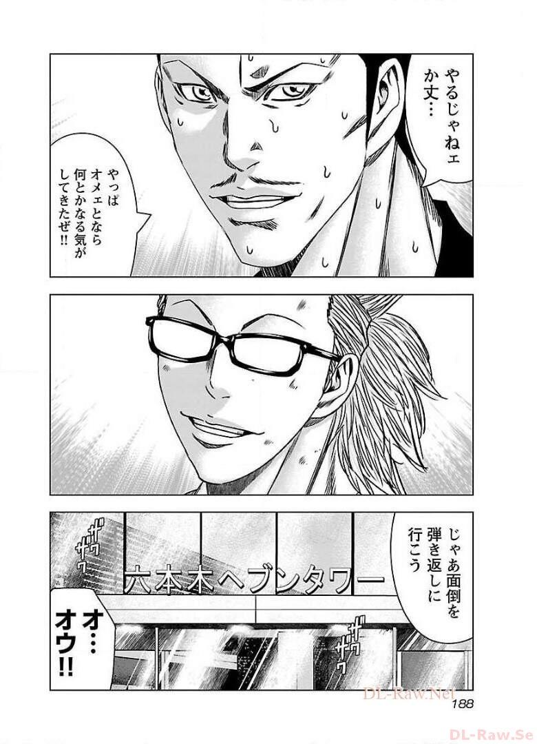バウンサー - raw - 第49話 - https://jppp.mangajikan.cc/jppp/05291825/emzz0nvemxy.jpg