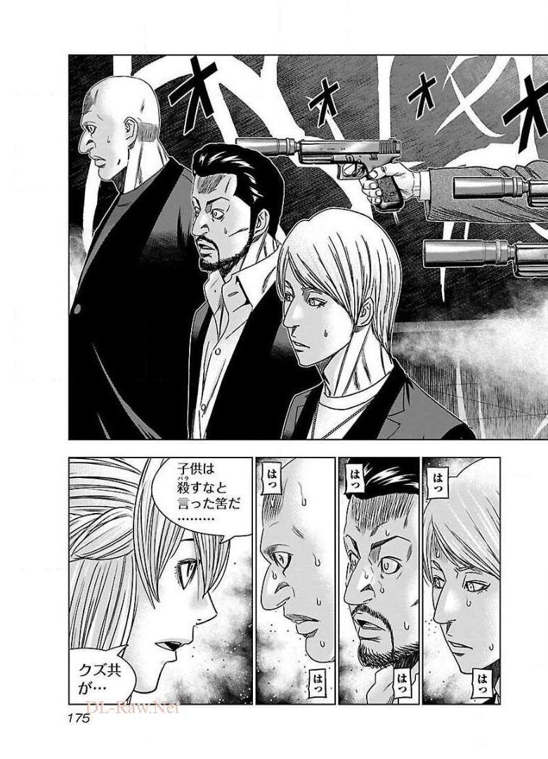 バウンサー - raw - 第49話 - https://jppp.mangajikan.cc/jppp/05291825/esbhii1cad0.jpg