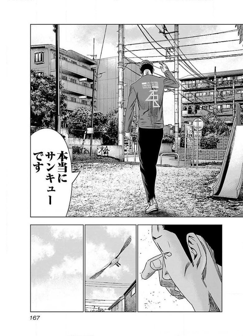 バウンサー - raw - 第49話 - https://jppp.mangajikan.cc/jppp/05291825/fttwfqqvipn.jpg