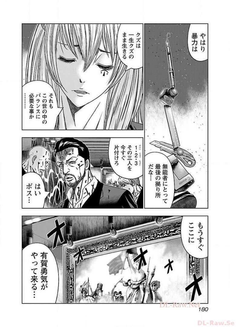 バウンサー - raw - 第49話 - https://jppp.mangajikan.cc/jppp/05291825/ggr3khosc2m.jpg