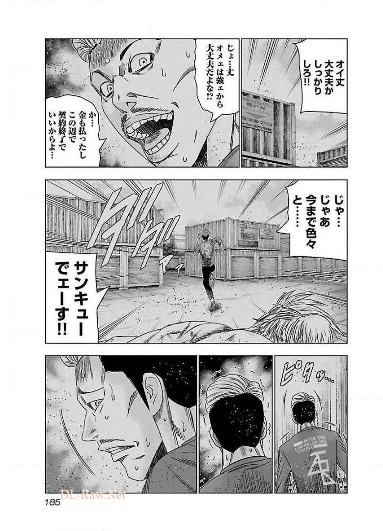 バウンサー - raw - 第49話 - https://jppp.mangajikan.cc/jppp/05291825/hgsw3e3jhhr.jpg