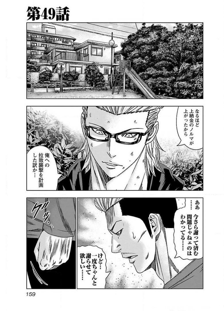 バウンサー - raw - 第49話 - https://jppp.mangajikan.cc/jppp/05291825/ix1kvfbqv5x.jpg