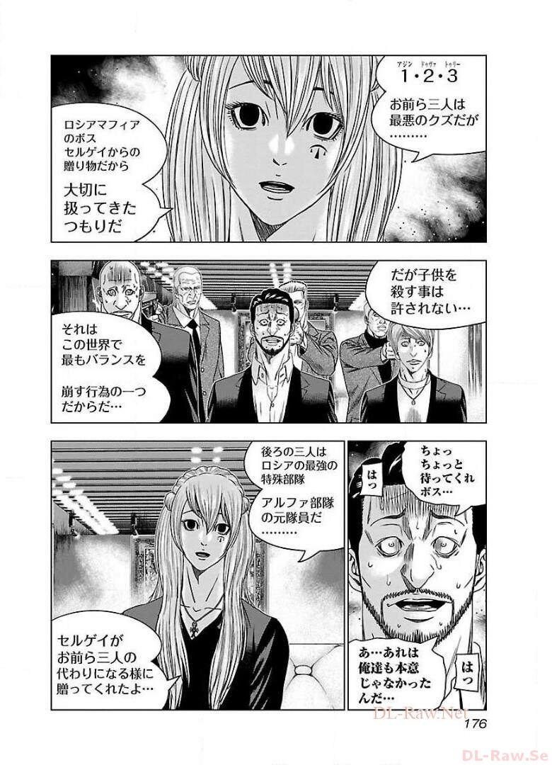 バウンサー - raw - 第49話 - https://jppp.mangajikan.cc/jppp/05291825/iz3ivucnphx.jpg
