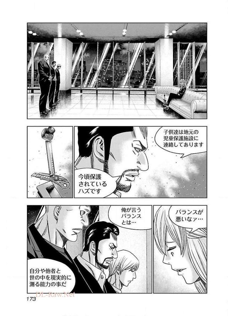 バウンサー - raw - 第49話 - https://jppp.mangajikan.cc/jppp/05291825/lsidk2jyyrg.jpg
