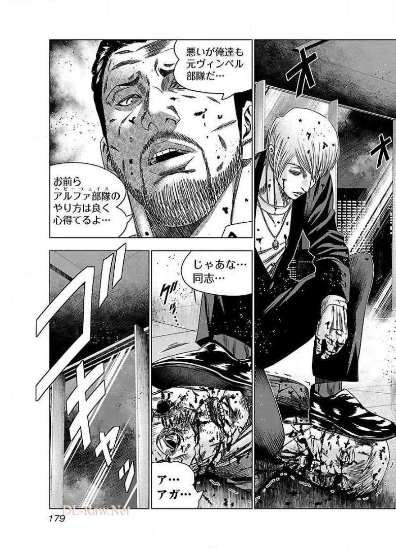 バウンサー - raw - 第49話 - https://jppp.mangajikan.cc/jppp/05291825/mz4xqp2dxyo.jpg