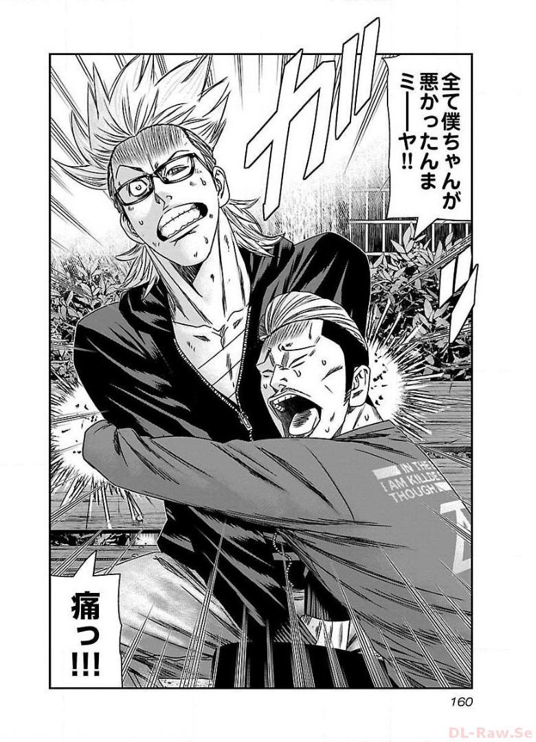バウンサー - raw - 第49話 - https://jppp.mangajikan.cc/jppp/05291825/n4lyt2vl2h0.jpg