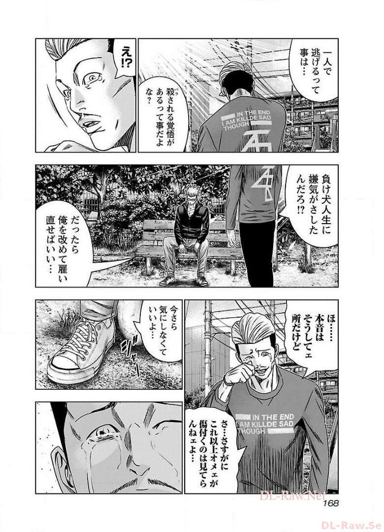 バウンサー - raw - 第49話 - https://jppp.mangajikan.cc/jppp/05291825/nuwsjtqjqi3.jpg