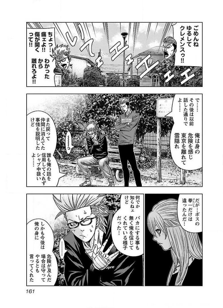 バウンサー - raw - 第49話 - https://jppp.mangajikan.cc/jppp/05291825/nwelvf5kxxz.jpg