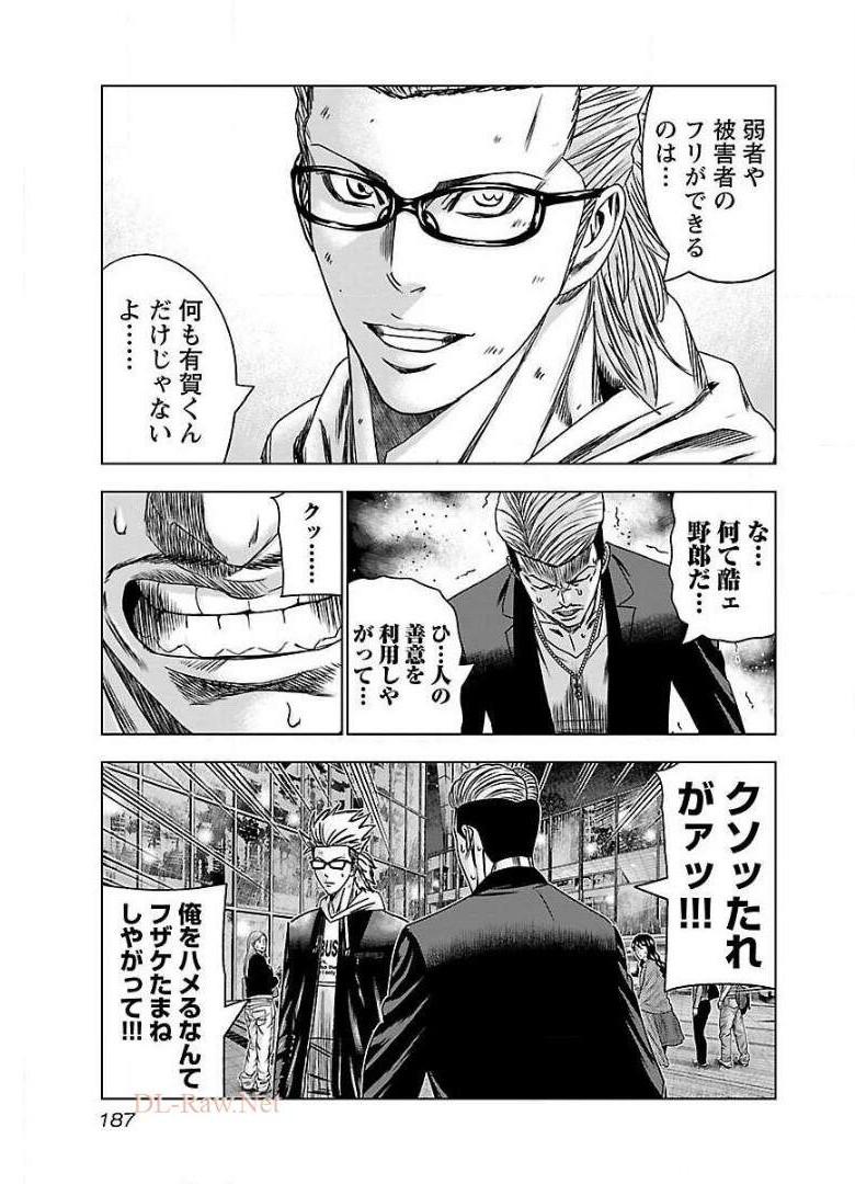 バウンサー - raw - 第49話 - https://jppp.mangajikan.cc/jppp/05291825/pqjmxqv4avn.jpg