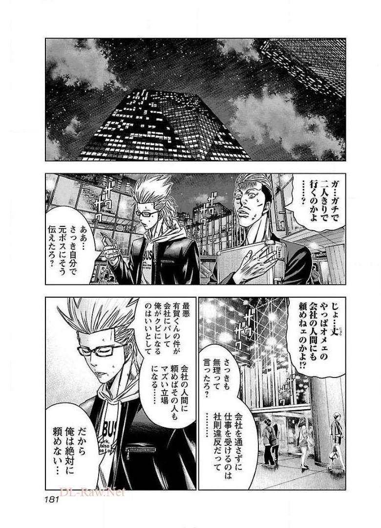 バウンサー - raw - 第49話 - https://jppp.mangajikan.cc/jppp/05291825/qurrqdny4a5.jpg