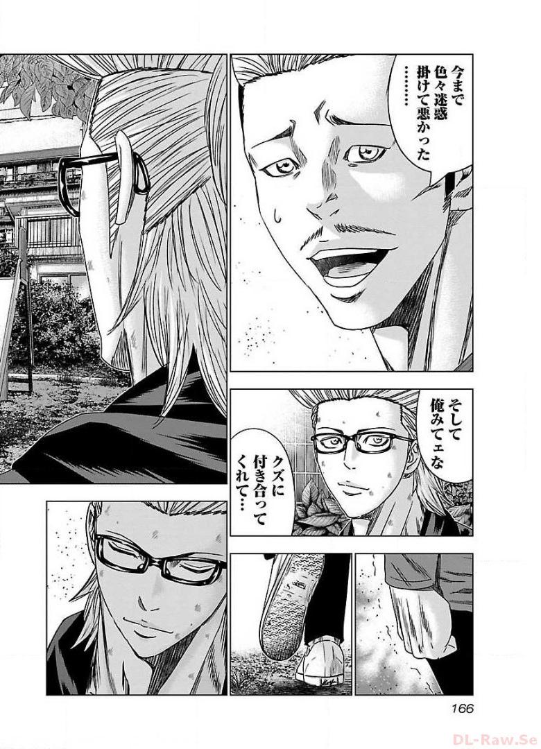バウンサー - raw - 第49話 - https://jppp.mangajikan.cc/jppp/05291825/txyzvr3rnw5.jpg