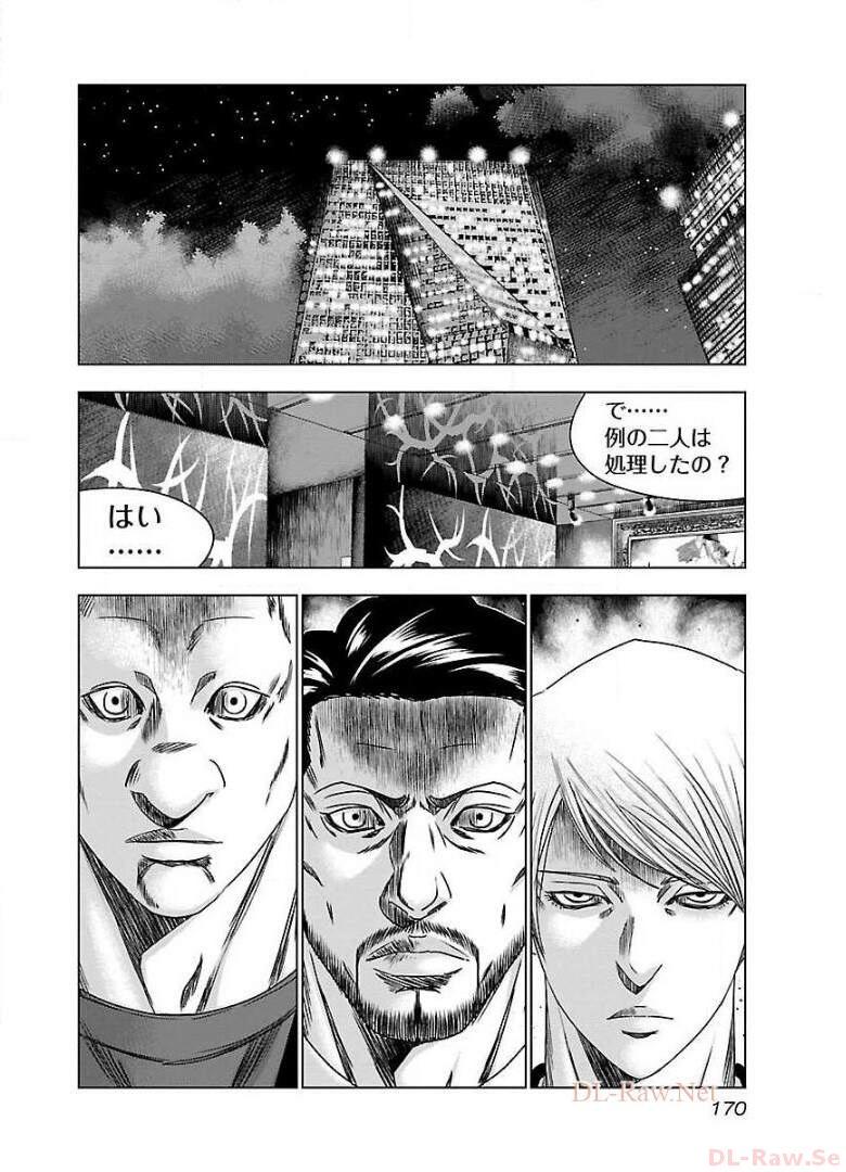 バウンサー - raw - 第49話 - https://jppp.mangajikan.cc/jppp/05291825/una05etpw2i.jpg