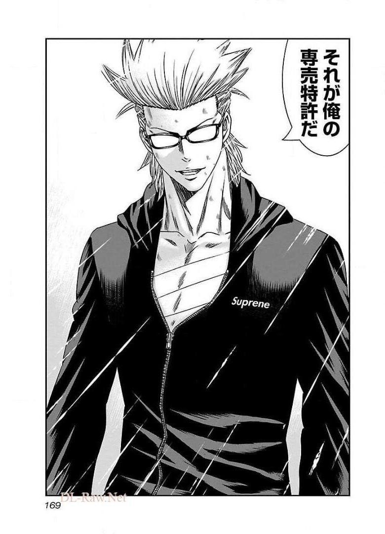 バウンサー - raw - 第49話 - https://jppp.mangajikan.cc/jppp/05291825/vijm3j0clvt.jpg
