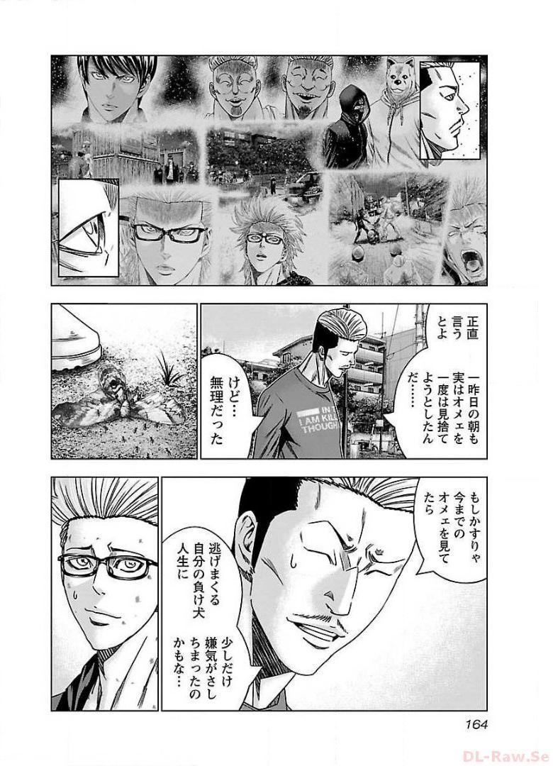 バウンサー - raw - 第49話 - https://jppp.mangajikan.cc/jppp/05291825/wyvsqubajri.jpg