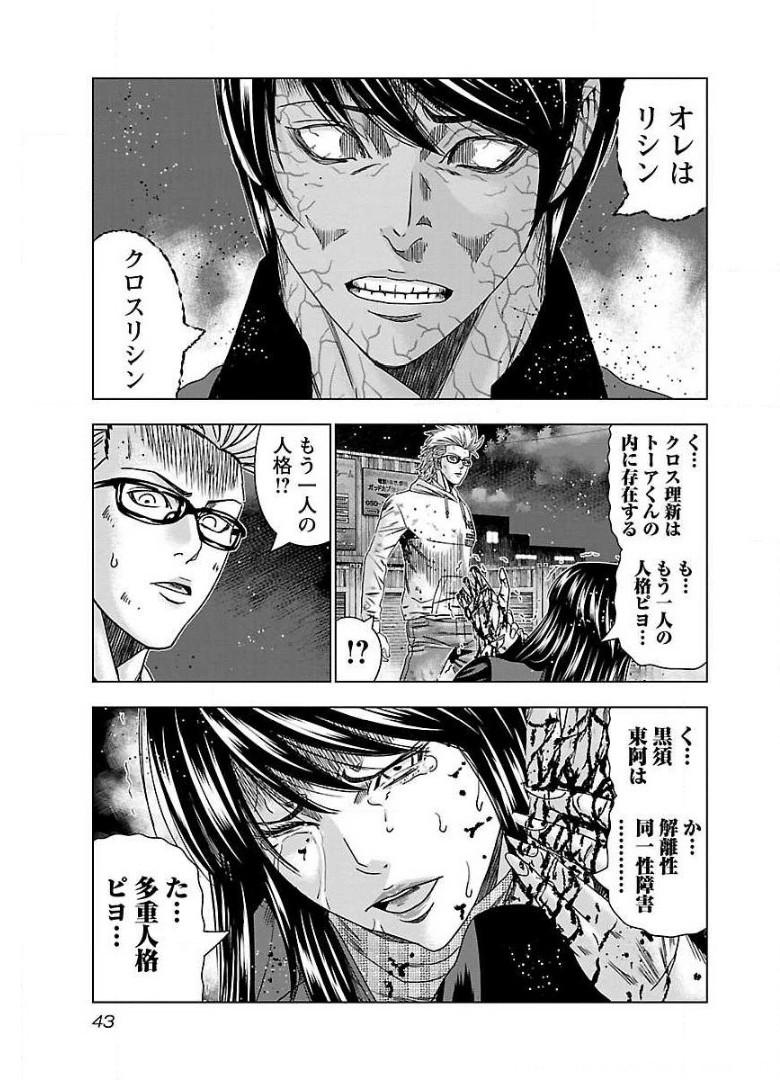 バウンサー - raw - 第45話 - https://jppp.mangajikan.cc/jppp/05291829/0yet2zlchv5.jpg