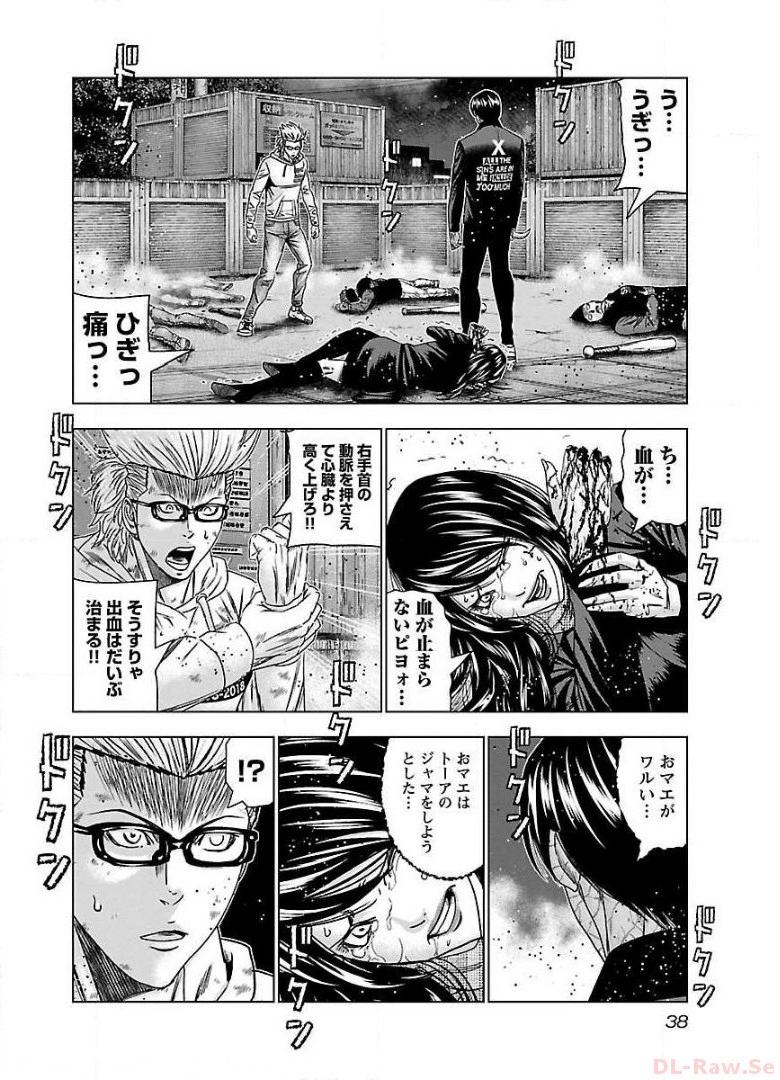 バウンサー - raw - 第45話 - https://jppp.mangajikan.cc/jppp/05291829/e3kb2e4sgvb.jpg
