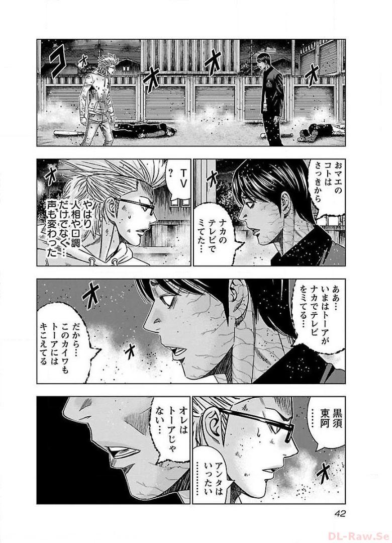 バウンサー - raw - 第45話 - https://jppp.mangajikan.cc/jppp/05291829/gbucwmeflmr.jpg