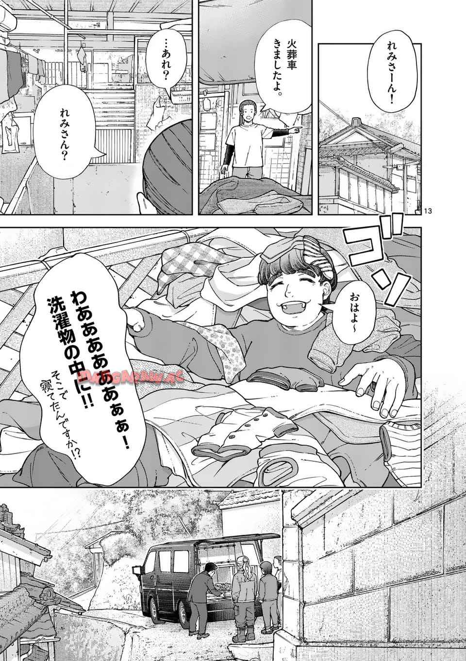 13