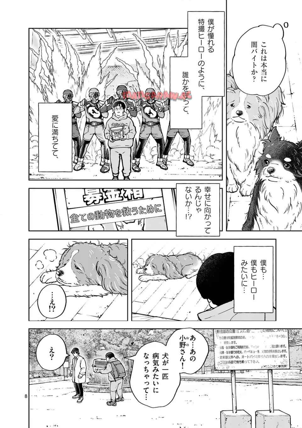8