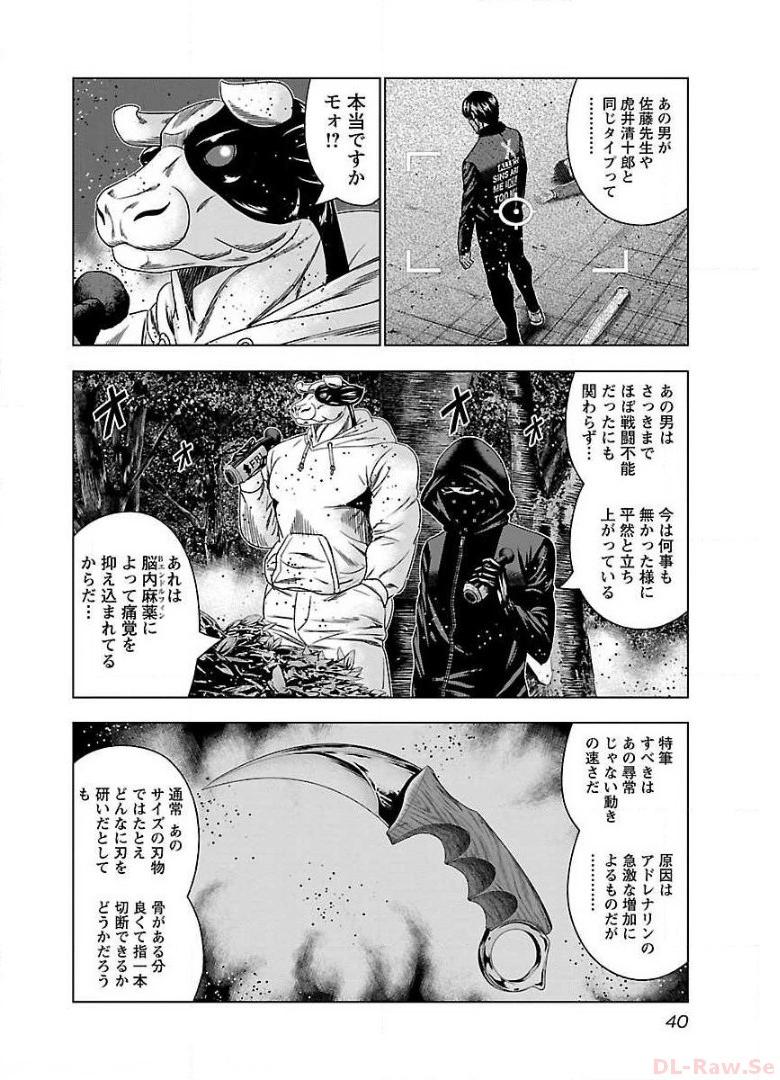 バウンサー - raw - 第45話 - https://jppp.mangajikan.cc/jppp/05291829/vhxqv4shau5.jpg