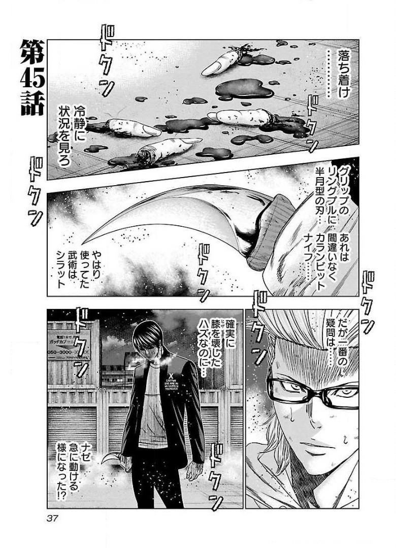 バウンサー - raw - 第45話 - https://jppp.mangajikan.cc/jppp/05291829/xpanmm0pejh.jpg