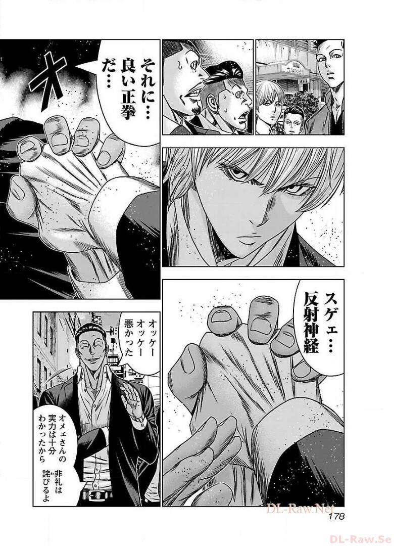 バウンサー - raw - 第61話 - https://jppp.mangajikan.cc/jppp/05291830/0fbsxka001j.jpg