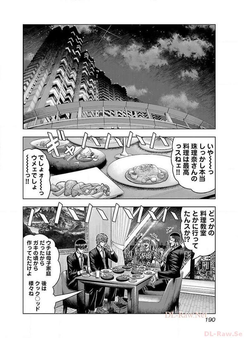 バウンサー - raw - 第61話 - https://jppp.mangajikan.cc/jppp/05291830/0ynm4sv05sr.jpg