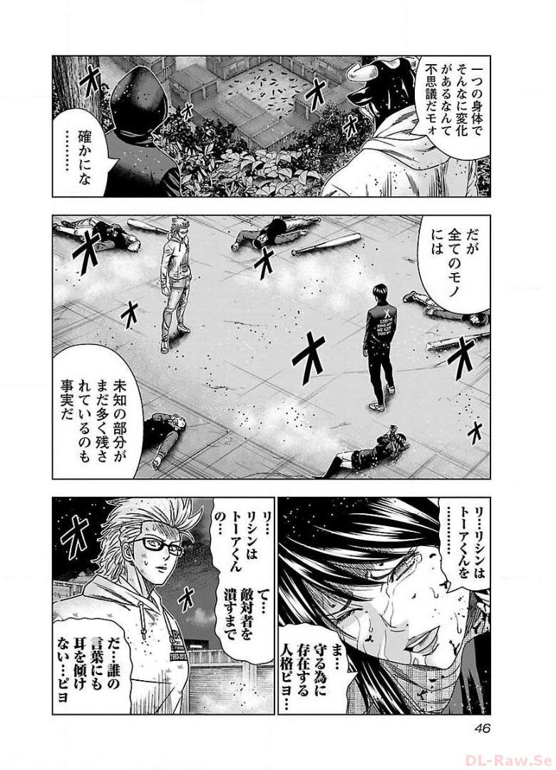 バウンサー - raw - 第45話 - https://jppp.mangajikan.cc/jppp/05291830/1pclg4gwqmb.jpg