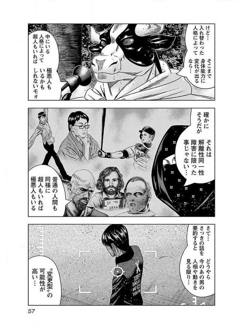 バウンサー - raw - 第45話 - https://jppp.mangajikan.cc/jppp/05291830/2gqjpaq35dl.jpg