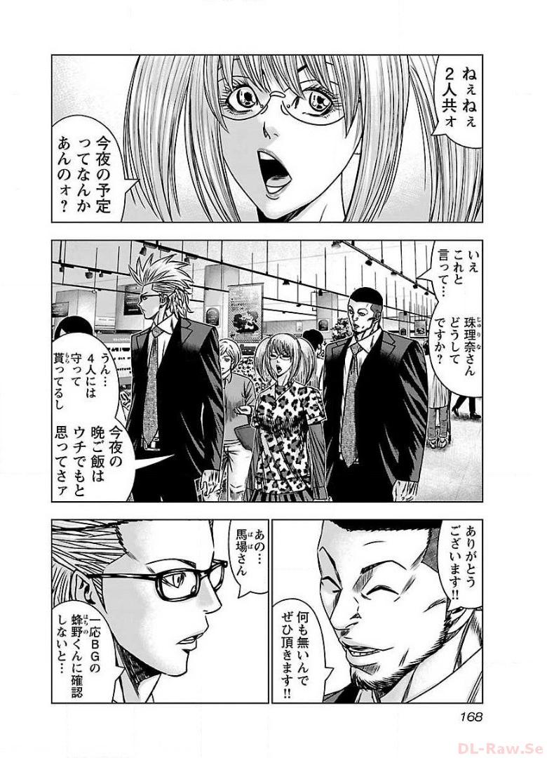バウンサー - raw - 第61話 - https://jppp.mangajikan.cc/jppp/05291830/3y1gl5mzoqp.jpg