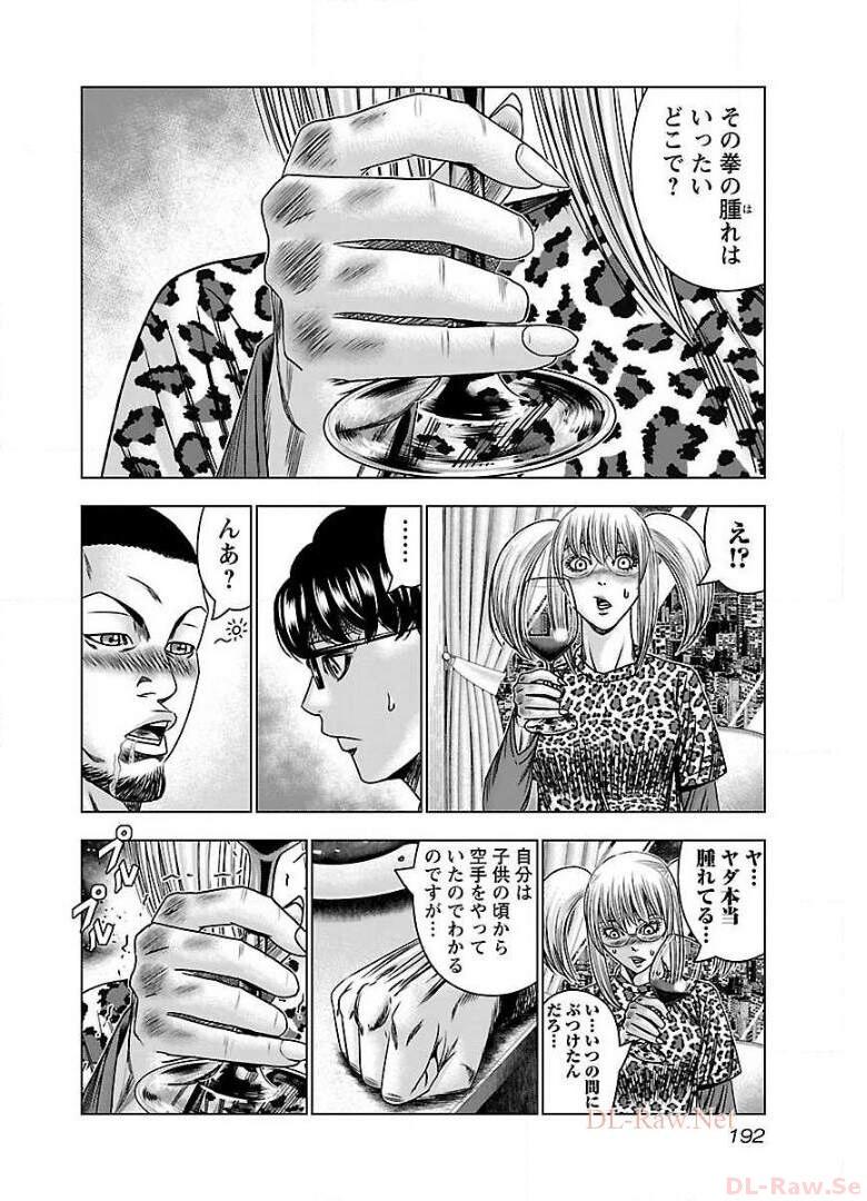 バウンサー - raw - 第61話 - https://jppp.mangajikan.cc/jppp/05291830/a2tjd3rod0t.jpg